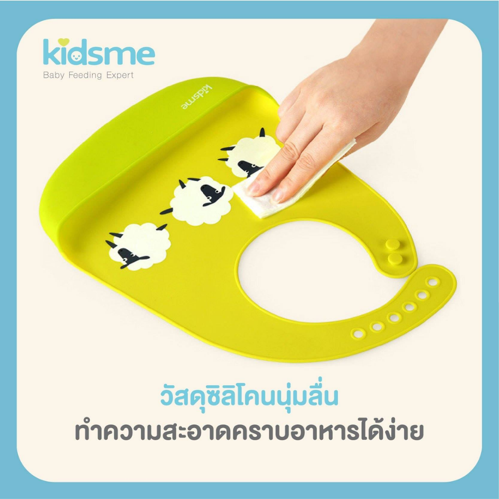 Kidsme Easy Clean Bib | Made from Food Grade Silicone Bib