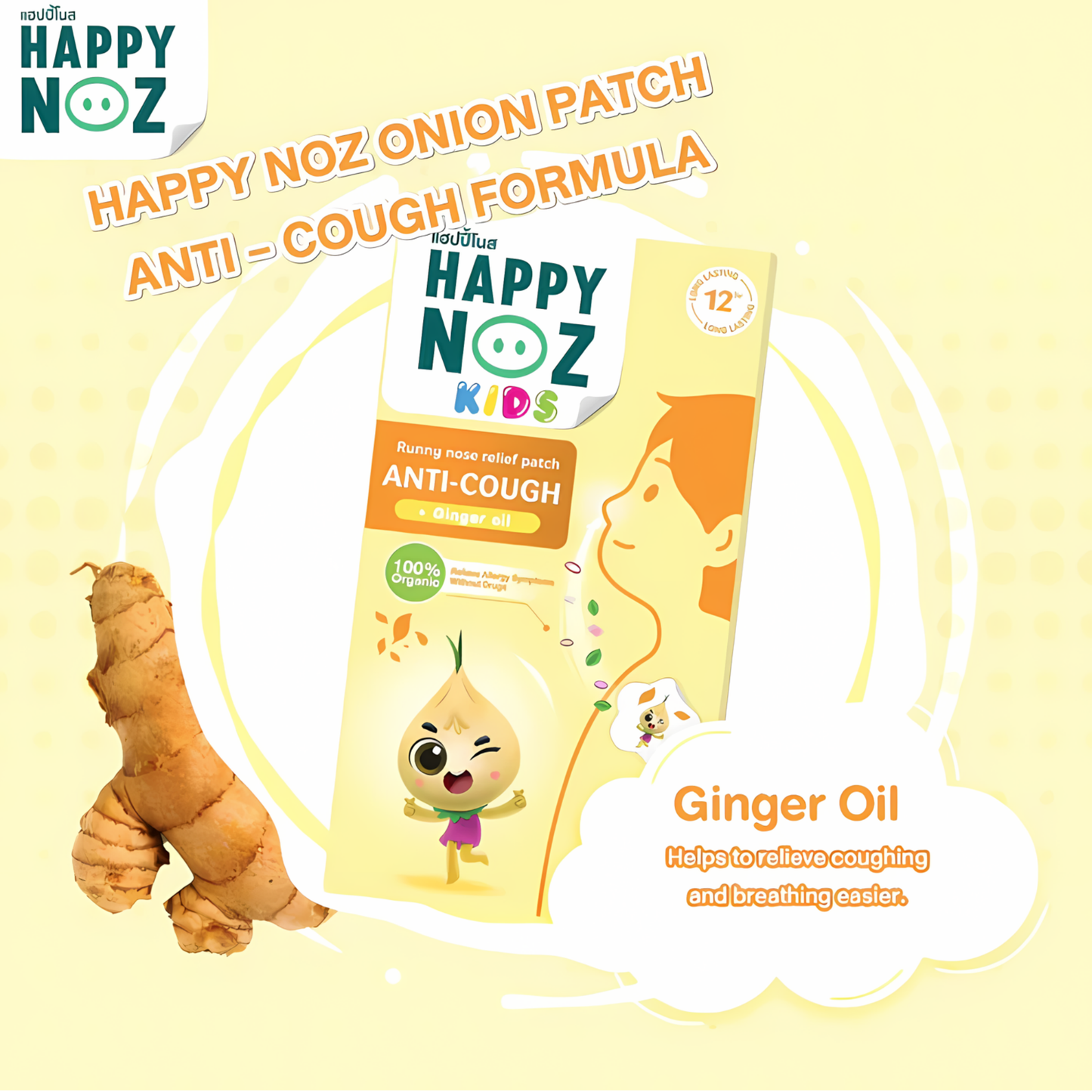 Happy Noz Organic Onion Sticker: Anti-Cough (6s)