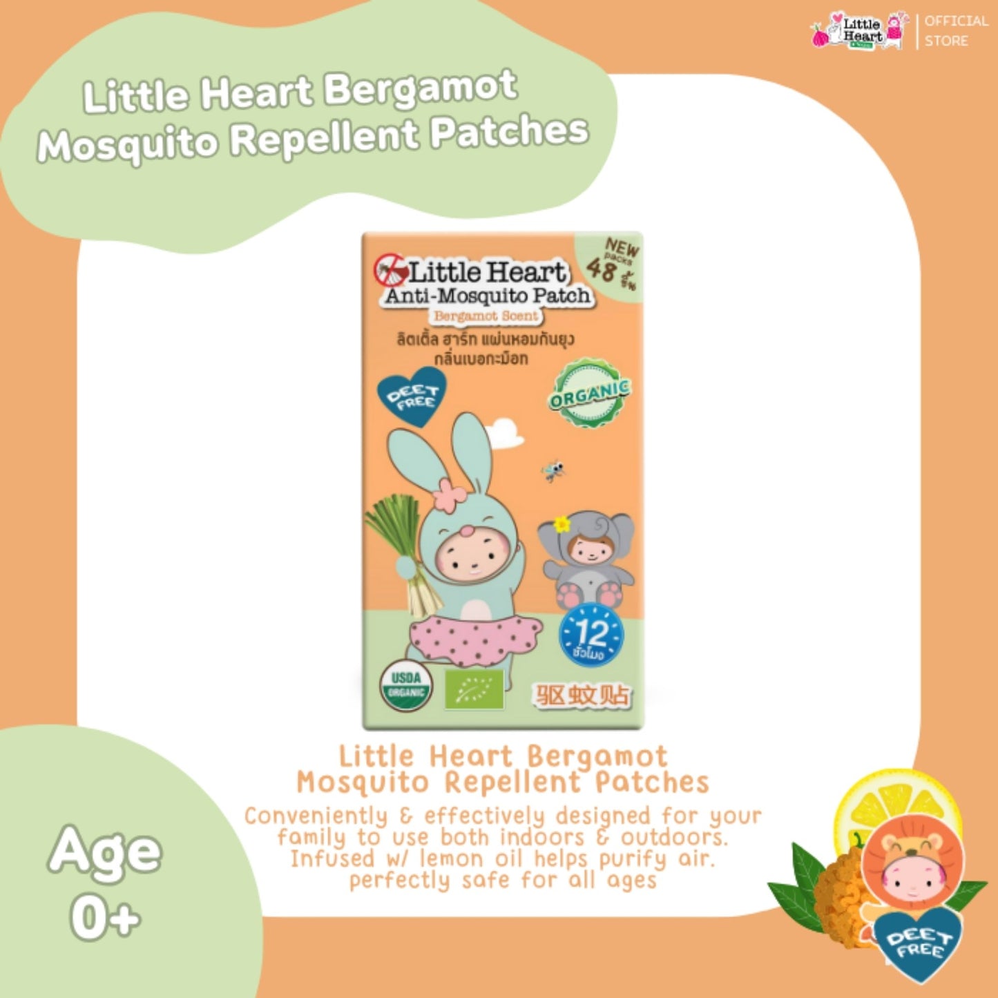 (BUNDLE OF 3) BERGAMOT | Little Heart Mosquito Stickers