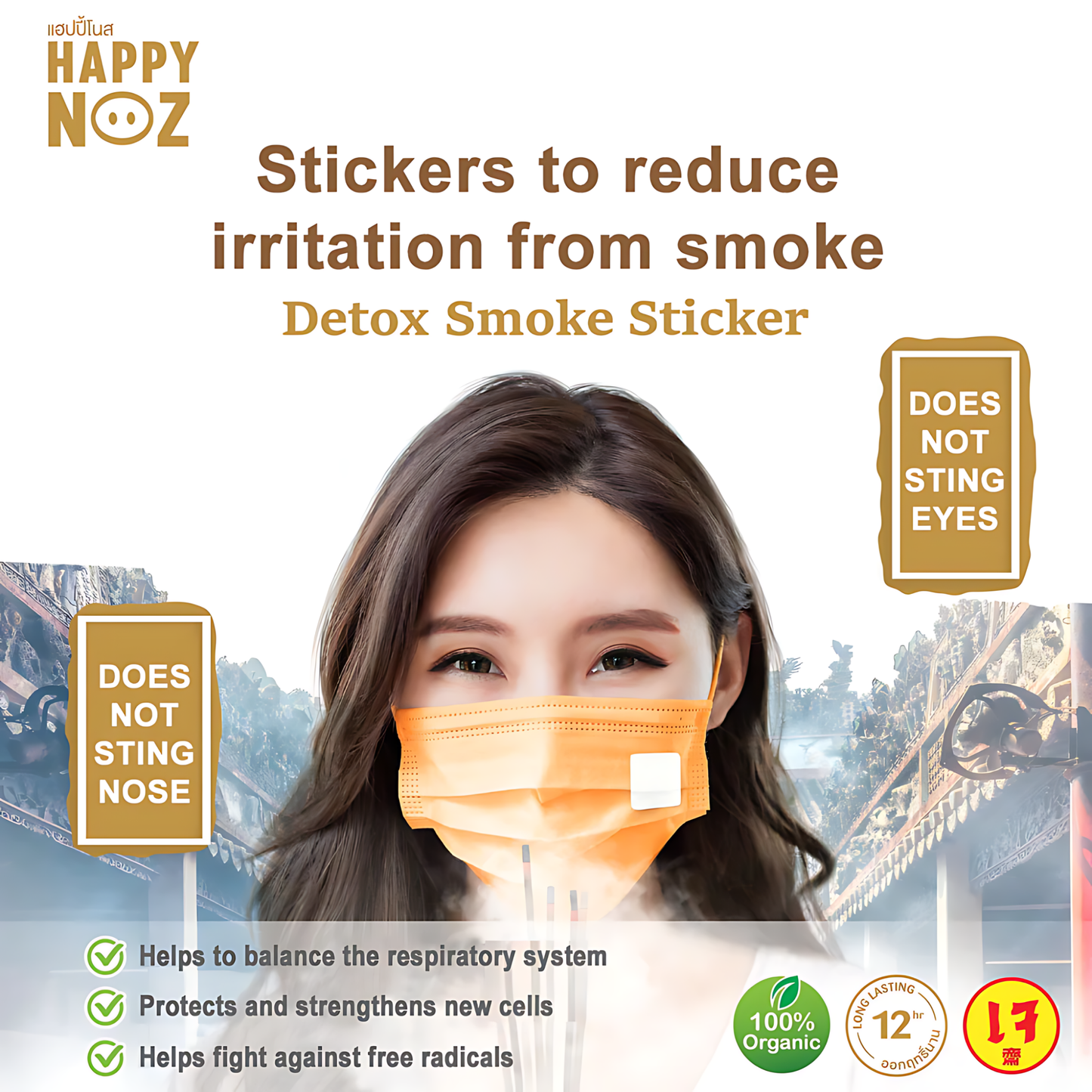 Happy Noz Adult Detox Smoke Sticker (12s)