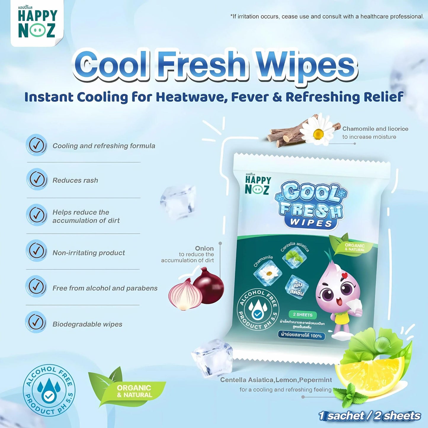 Happy Noz Cool Fresh Wipes | 12 SHEETS PER PACK