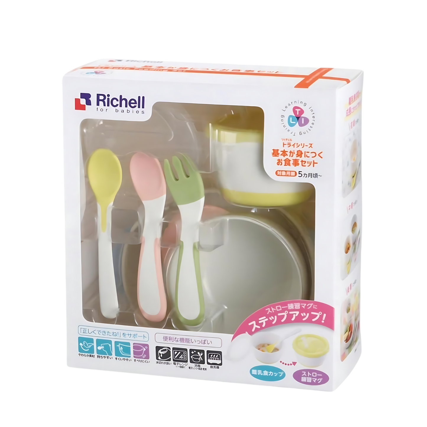 Richell Basic Feeding Set